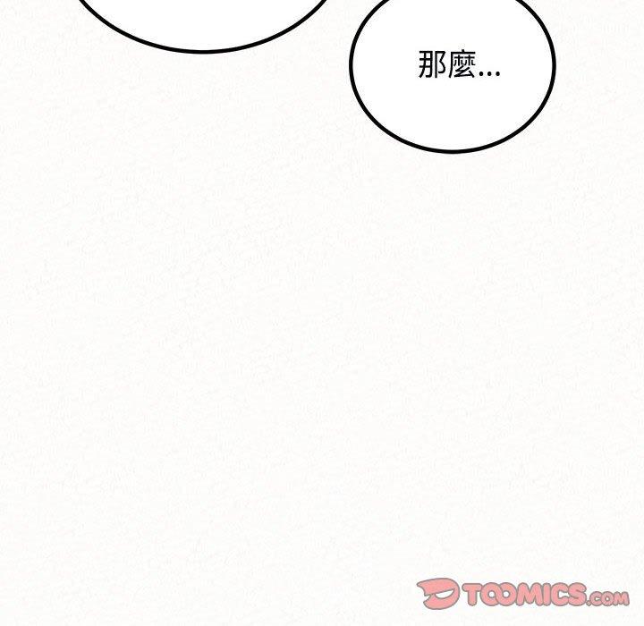 姊姊都哈我 在线观看 第45話 漫画图片124