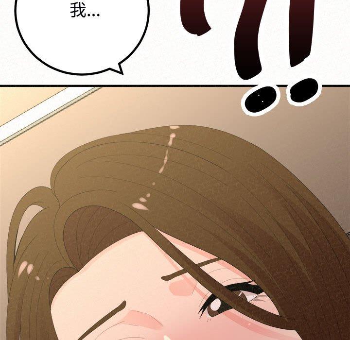 姊姊都哈我 在线观看 第45話 漫画图片183