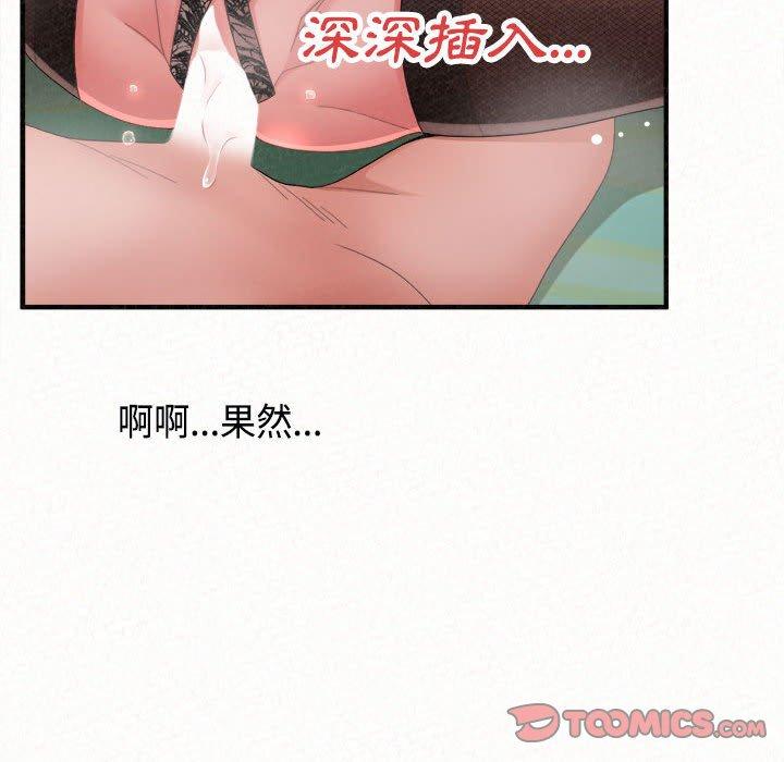 韩漫H漫画 姊姊都哈我  - 点击阅读 第45话 52