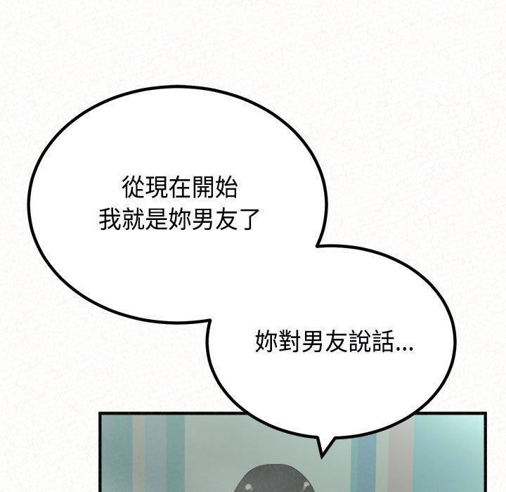 姊姊都哈我 在线观看 第45話 漫画图片71