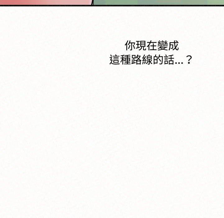 姊姊都哈我 在线观看 第45話 漫画图片142