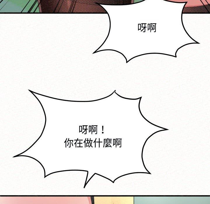 姊姊都哈我 在线观看 第45話 漫画图片101