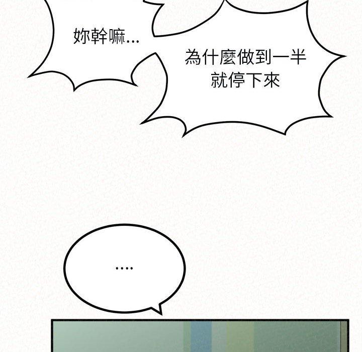 姊姊都哈我 在线观看 第45話 漫画图片45