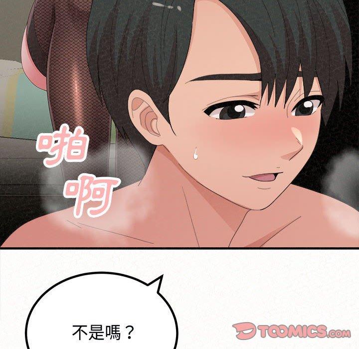 姊姊都哈我 在线观看 第45話 漫画图片84