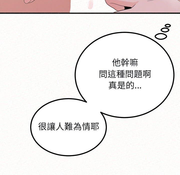 姊姊都哈我 在线观看 第45話 漫画图片23