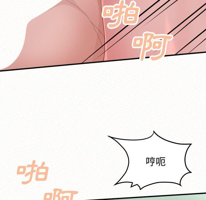 姊姊都哈我 在线观看 第45話 漫画图片153