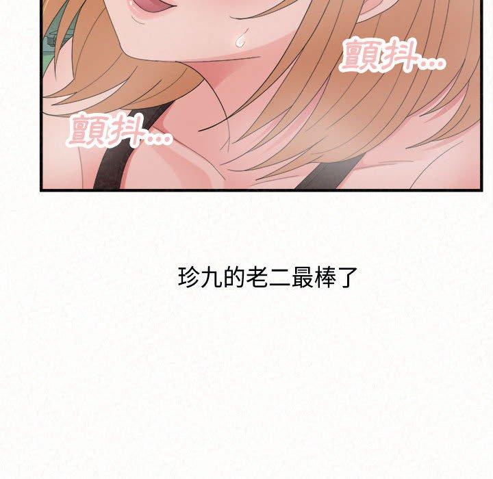 姊姊都哈我 在线观看 第45話 漫画图片54