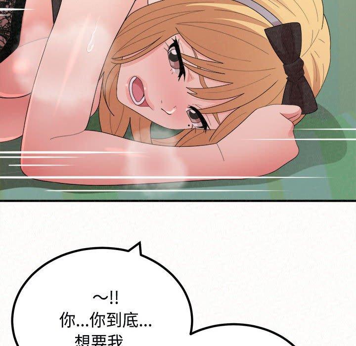 姊姊都哈我 在线观看 第45話 漫画图片88