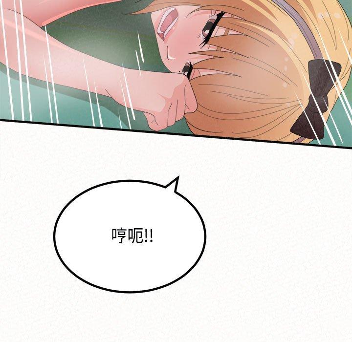 姊姊都哈我 在线观看 第45話 漫画图片79