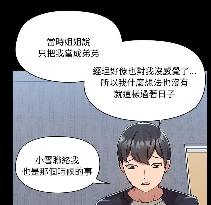 爱打游戏的姊姊 第55話 韩漫图片13