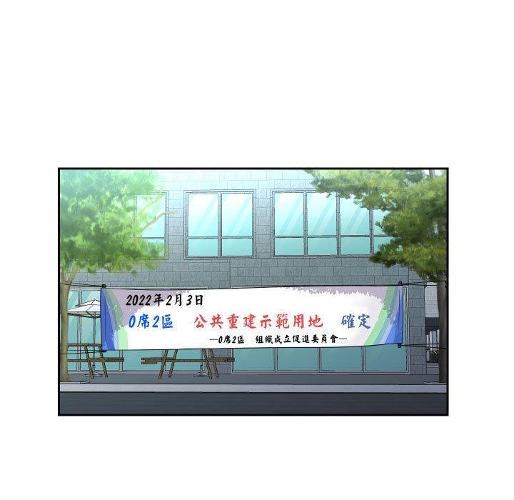 社区重建协会 第47話 韩漫图片15