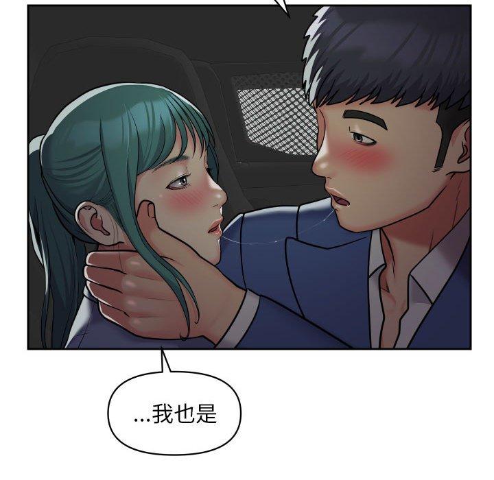 社區重建協會 在线观看 第47話 漫画图片47