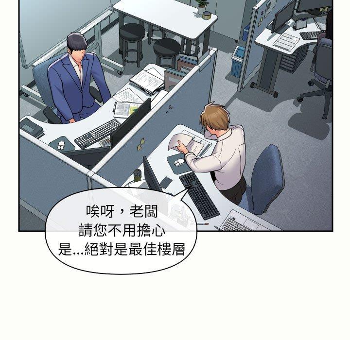 社區重建協會 在线观看 第47話 漫画图片19