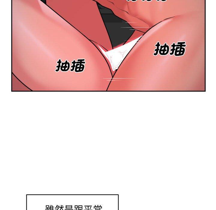 韩漫H漫画 社区重建协会  - 点击阅读 第47话 69