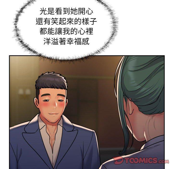 社區重建協會 在线观看 第47話 漫画图片58