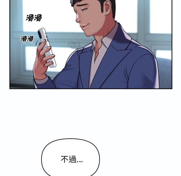 韩漫H漫画 社区重建协会  - 点击阅读 第47话 28