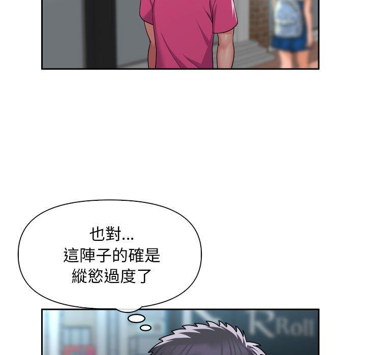 社區重建協會 在线观看 第47話 漫画图片11