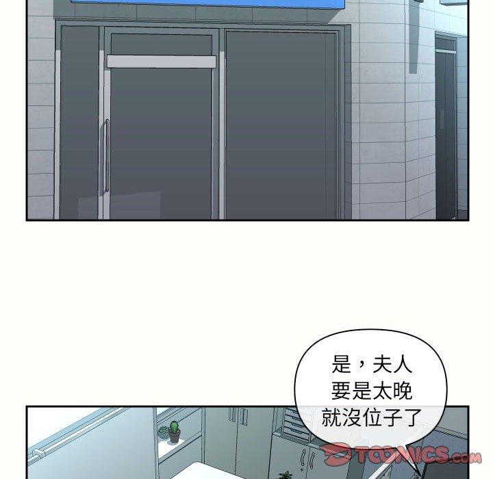 韩漫H漫画 社区重建协会  - 点击阅读 第47话 18