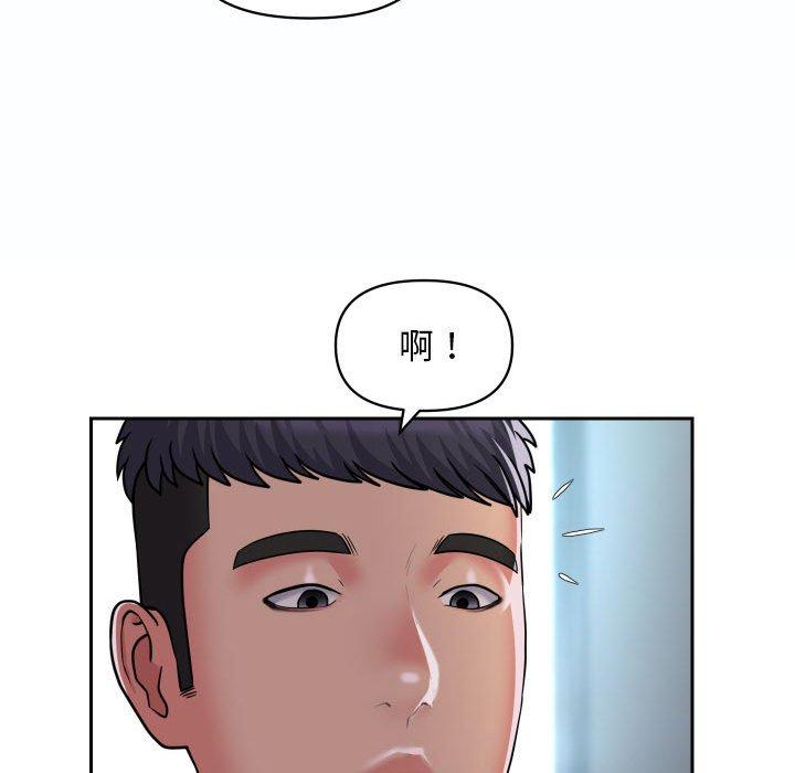 社區重建協會 在线观看 第47話 漫画图片29