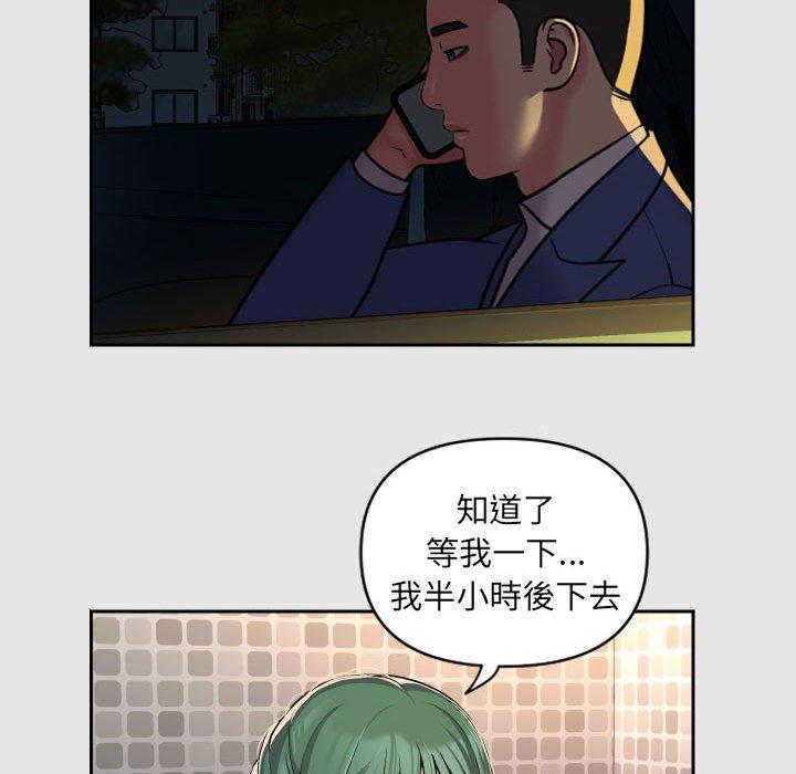 韩漫H漫画 社区重建协会  - 点击阅读 第47话 37