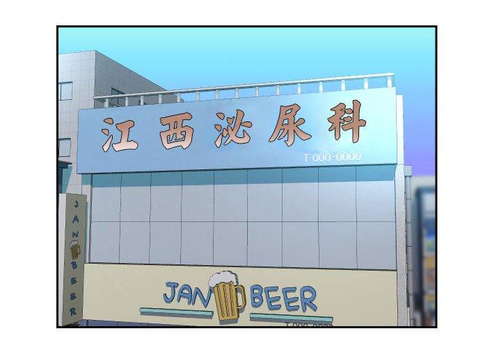 社区重建协会 第47話 韩漫图片4