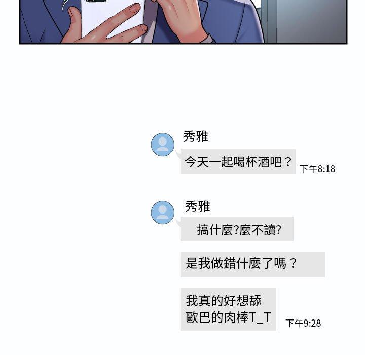 社區重建協會 在线观看 第47話 漫画图片25