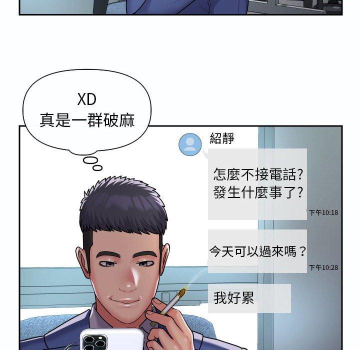 韩漫H漫画 社区重建协会  - 点击阅读 第47话 24