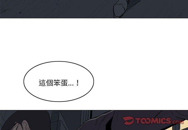 解憂咖啡 在线观看 第20話 漫画图片2