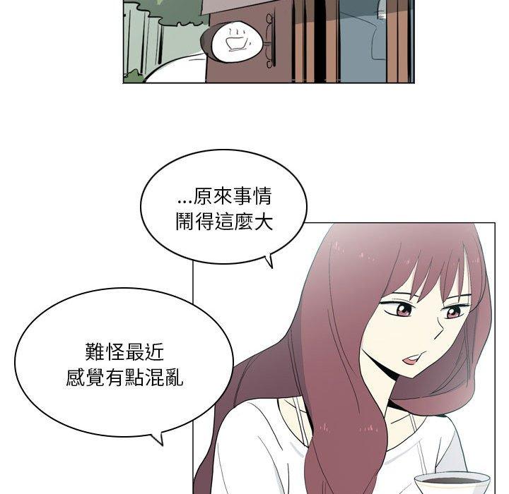 解憂咖啡 在线观看 第20話 漫画图片55