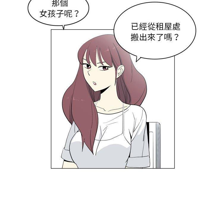 韩漫H漫画 解忧咖啡  - 点击阅读 第20话 59