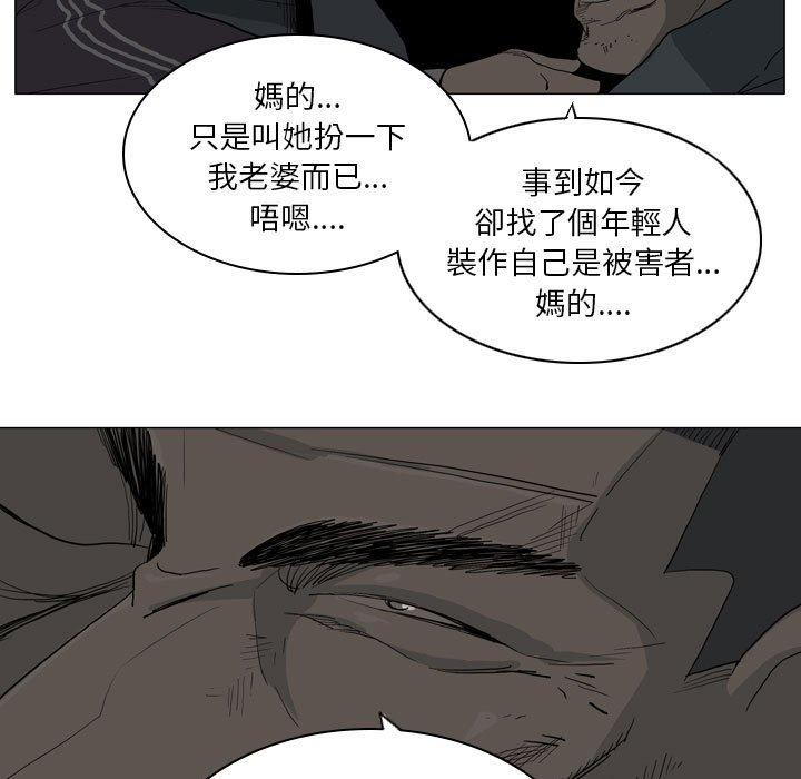 解憂咖啡 在线观看 第20話 漫画图片21