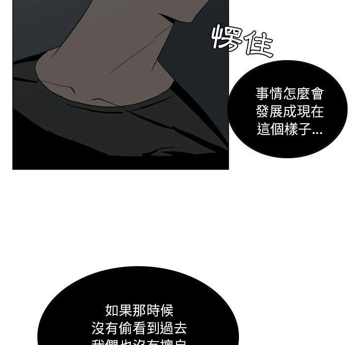 解憂咖啡 在线观看 第20話 漫画图片46