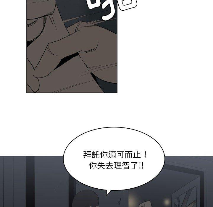 解憂咖啡 在线观看 第20話 漫画图片16