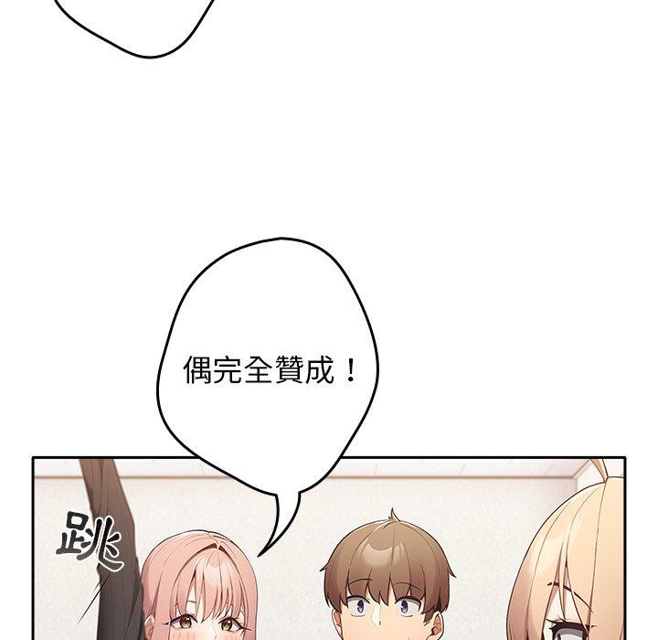 遊戲不能這樣玩 在线观看 第7話 漫画图片87