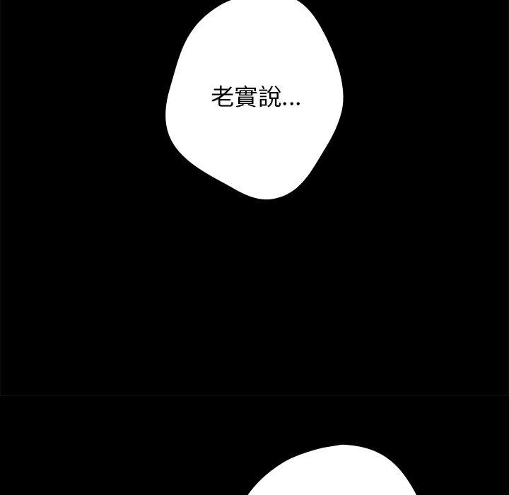 韩漫H漫画 游戏不能这样玩  - 点击阅读 第7话 37