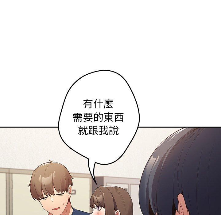 韩漫H漫画 游戏不能这样玩  - 点击阅读 第7话 109