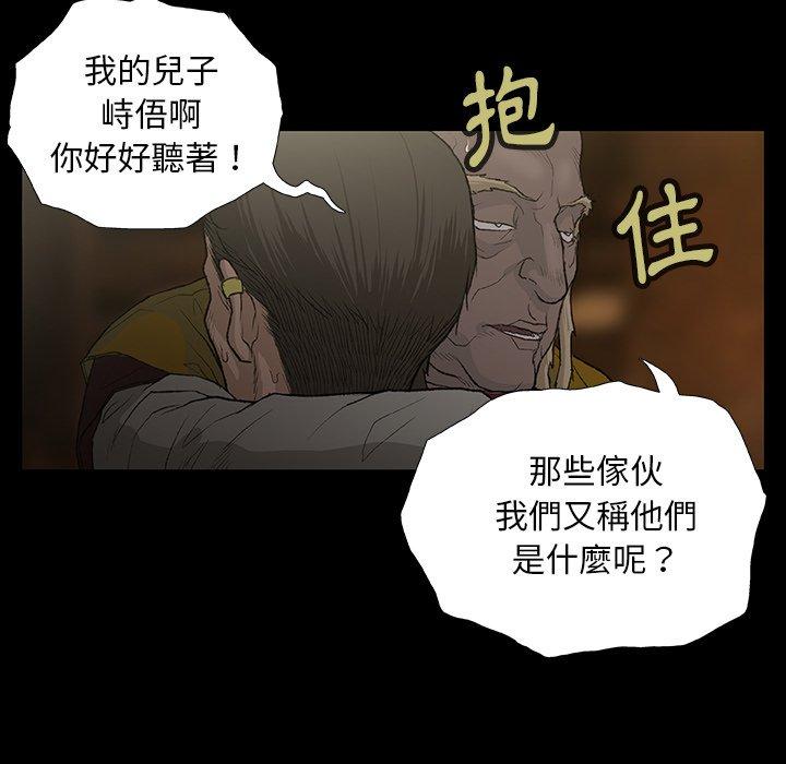 漫画韩国 野狗   - 立即阅读 第11話第42漫画图片