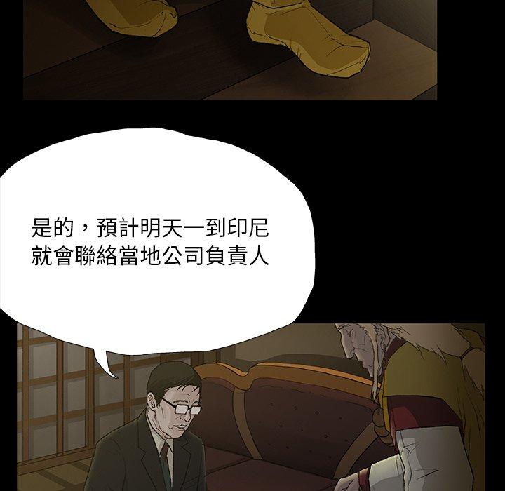漫画韩国 野狗   - 立即阅读 第11話第5漫画图片