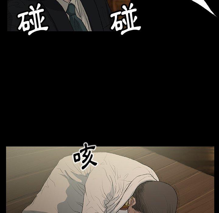 野狗 在线观看 第11話 漫画图片33