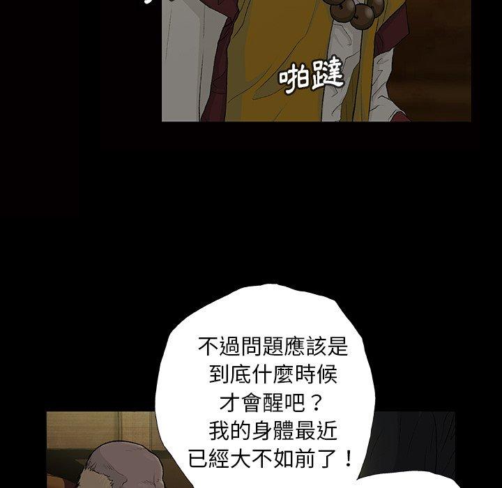 漫画韩国 野狗   - 立即阅读 第11話第12漫画图片