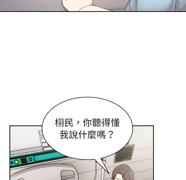 失憶初體驗 在线观看 第1話 漫画图片40