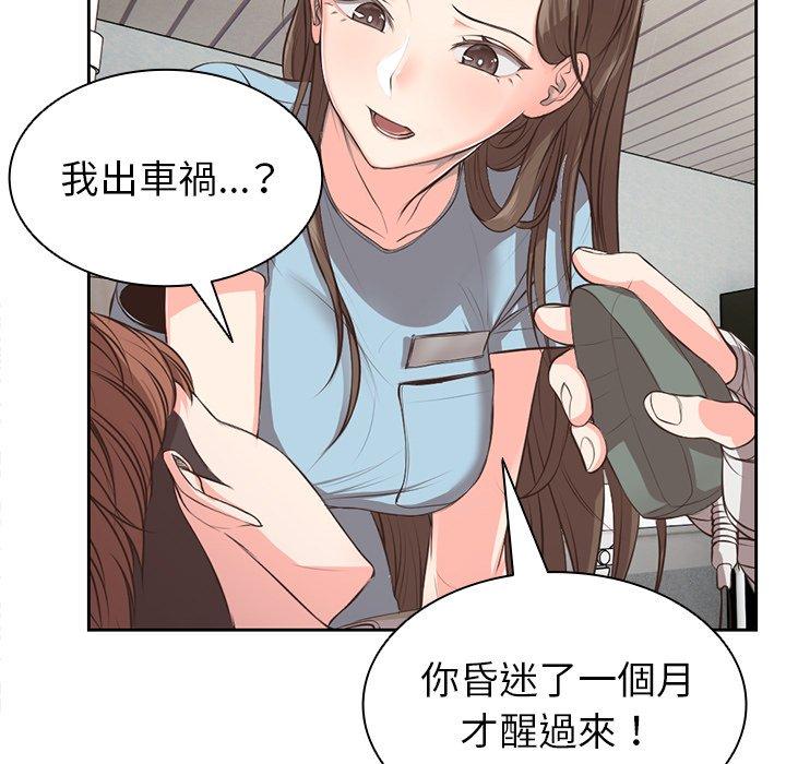 失憶初體驗 在线观看 第1話 漫画图片43