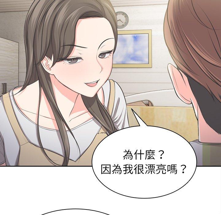 失憶初體驗 在线观看 第1話 漫画图片127