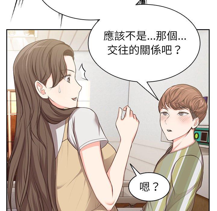 失憶初體驗 在线观看 第1話 漫画图片122