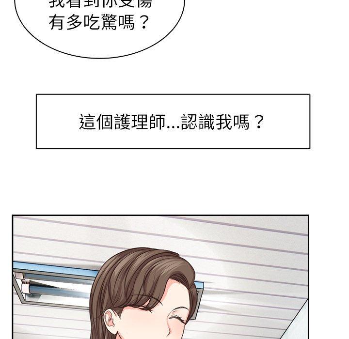 失憶初體驗 在线观看 第1話 漫画图片48