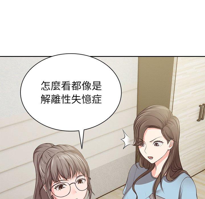 漫画韩国 失憶初體驗   - 立即阅读 第1話第70漫画图片