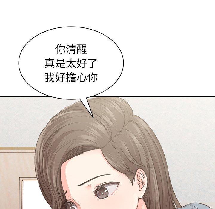 漫画韩国 失憶初體驗   - 立即阅读 第1話第46漫画图片