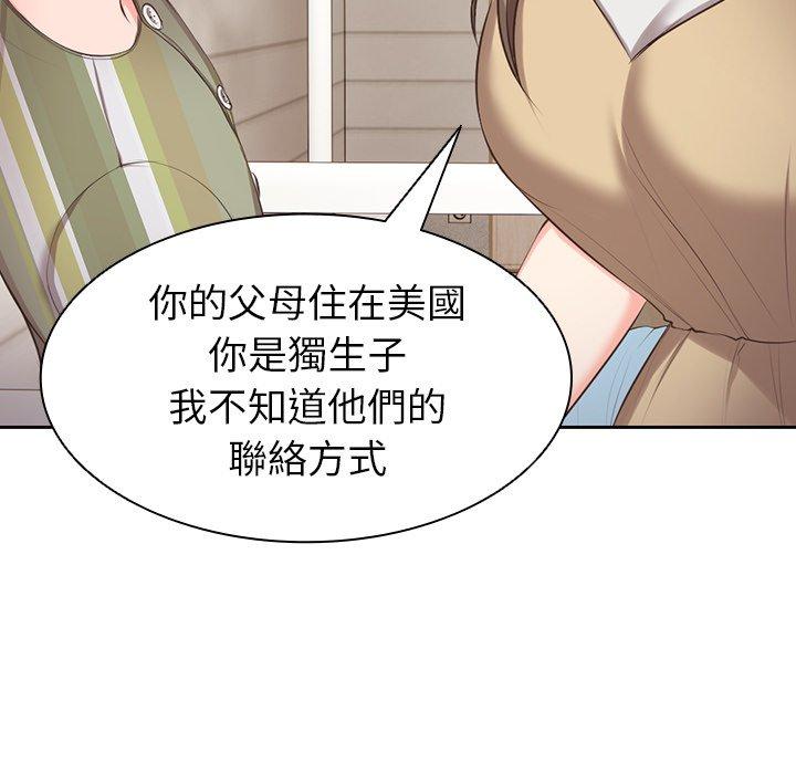 失憶初體驗 在线观看 第1話 漫画图片136