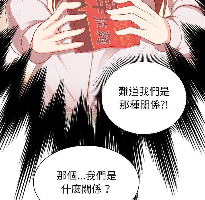 失憶初體驗 在线观看 第1話 漫画图片121