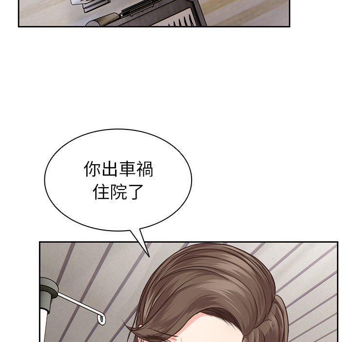 失憶初體驗 在线观看 第1話 漫画图片42